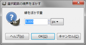 gimp-selection-feather-dialog.png