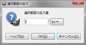 gimp-selection-grow-dialog.png