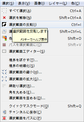 gimp-selection-invert.png