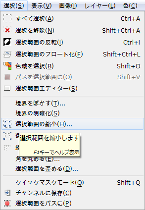 gimp-selection-shrink.png