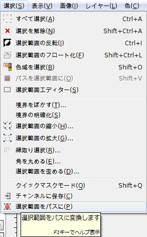 gimp-selection-to-path.png
