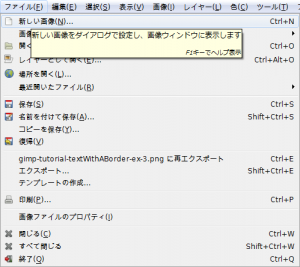 gimp-tutorial-menu-file-new.png