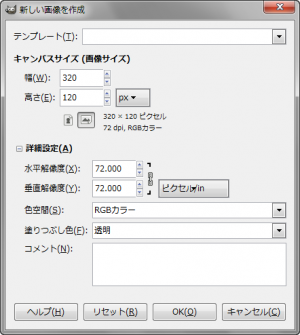 Gimpチュートリアル 縁取り文字の作り方