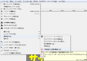 gimp-tutorial-menu-layer-alpha-selection-replace.png