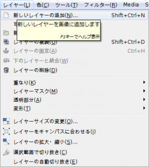 gimp-tutorial-round-button-menu-layer-new.png