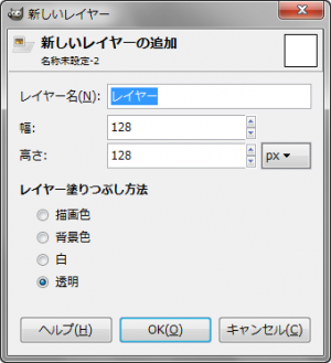 gimp-tutorial-round-button-menu-layer-new-dialog.png