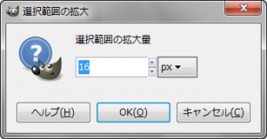 gimp-tutorial-round-button-menu-selection-grow-dialog.png