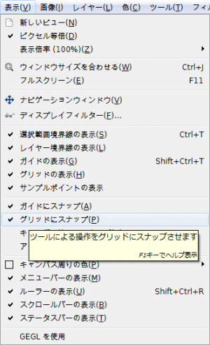 gimp-tutorial-round-button-menu-view-snap-to-grid.png