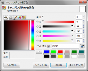 gimp-view-padding-color-dialog.png