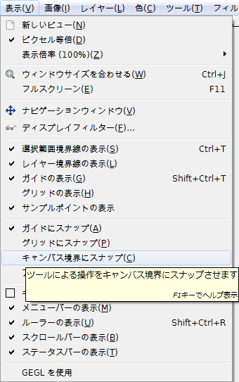 gimp-view-snap-to-canvas.png