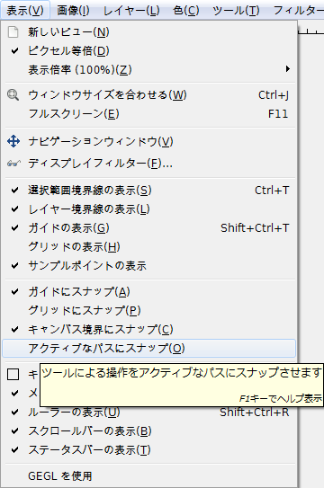 gimp-view-snap-to-vectors.png
