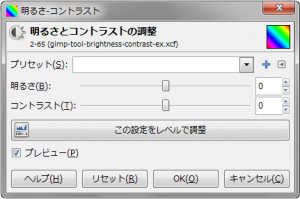 gimp-colors-brightness-contrast-dialog.png