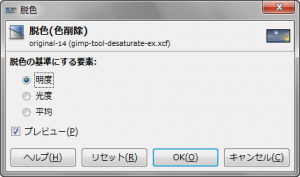 gimp-colors-desaturate-dialog.png