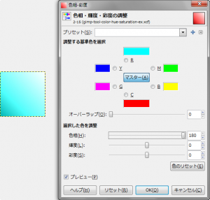 gimp-colors-hue-saturation-ex-1-1-3.png