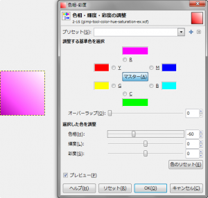 gimp-colors-hue-saturation-ex-1-1-4.png