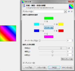 gimp-colors-hue-saturation-ex-2-1.png