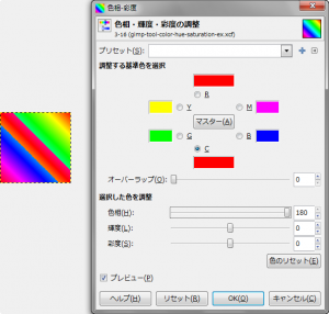 gimp-colors-hue-saturation-ex-2-2.png