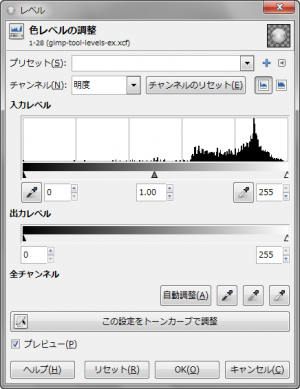 gimp-colors-levels-dialog.png