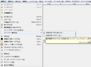 gimp-edit-buffer-copy.png