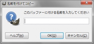 gimp-edit-buffer-copy-dialog.png