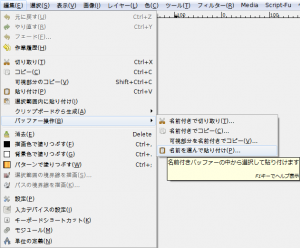 gimp-edit-buffer-paste.png