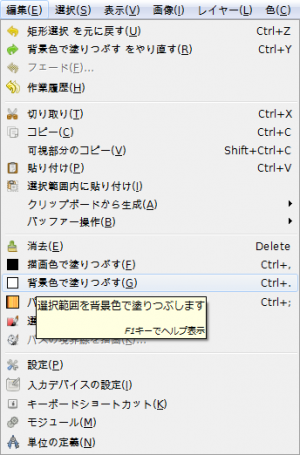 gimp-edit-fill-bg.png