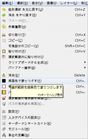 gimp-edit-fill-fg.png
