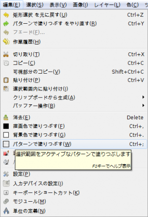gimp-edit-fill-pattern.png