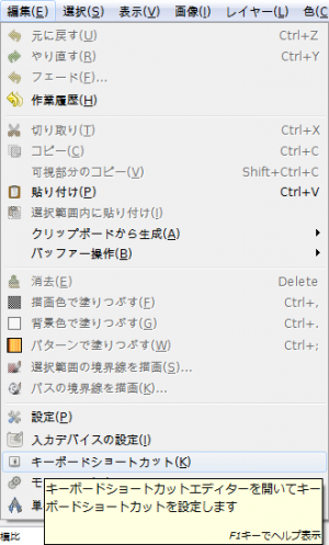 gimp-edit-keyboard-shortcuts.png