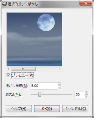 gimp-plug-in-sel-gauss-dialog.png