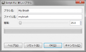 gimp-script-fu-paste-as-brush-dialog.png