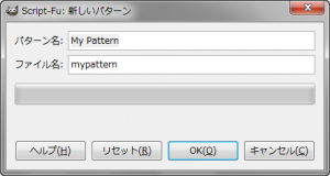 gimp-script-fu-paste-as-pattern-dialog.png