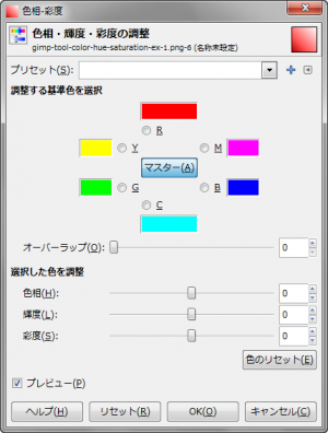 gimp-tool-color-hue-saturation-dialog.png