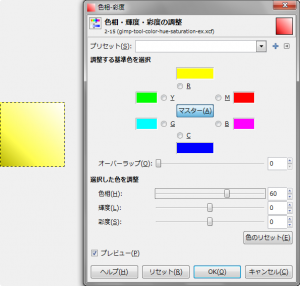 gimp-tool-color-hue-saturation-ex-1-1-1.png