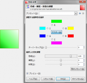 gimp-tool-color-hue-saturation-ex-1-1-2.png