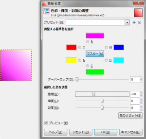 gimp-tool-color-hue-saturation-ex-1-1-4.png