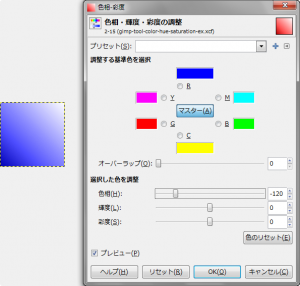 gimp-tool-color-hue-saturation-ex-1-1-5.png