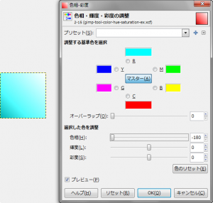 gimp-tool-color-hue-saturation-ex-1-1-6.png