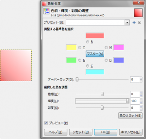 gimp-tool-color-hue-saturation-ex-1-2-1.png