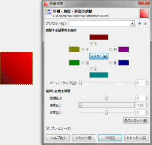 gimp-tool-color-hue-saturation-ex-1-2-2.png