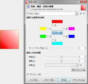 gimp-tool-color-hue-saturation-ex-1-3-1.png