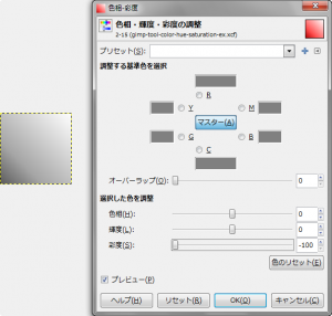 gimp-tool-color-hue-saturation-ex-1-3-2.png