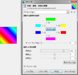 gimp-tool-color-hue-saturation-ex-2-1.png