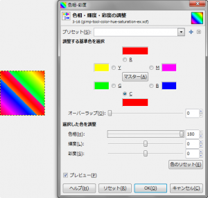 gimp-tool-color-hue-saturation-ex-2-2.png