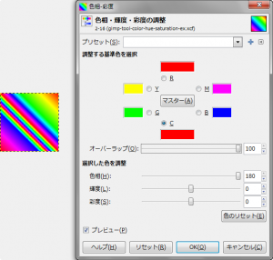 gimp-tool-color-hue-saturation-ex-2-3.png