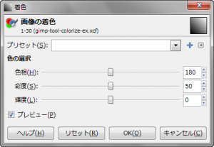 gimp-tool-colorize-dialog.png