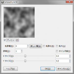 gimp-tutorial-texture-camouflage-pattern-ex-1-1-solid-noise-dialog.png