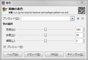 gimp-tutorial-texture-camouflage-pattern-ex-3-colorize-dialog.png
