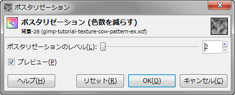 gimp-tutorial-texture-cow-pattern-ex-2-1-posterize-dialog.png