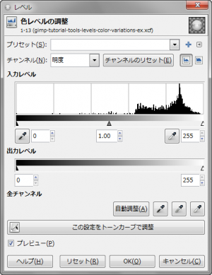 gimp-tutorial-tools-levels-color-variations-ex-dialog.png